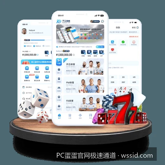 PC蛋蛋官网极速通道：2026最新极速访问与安全注册指南